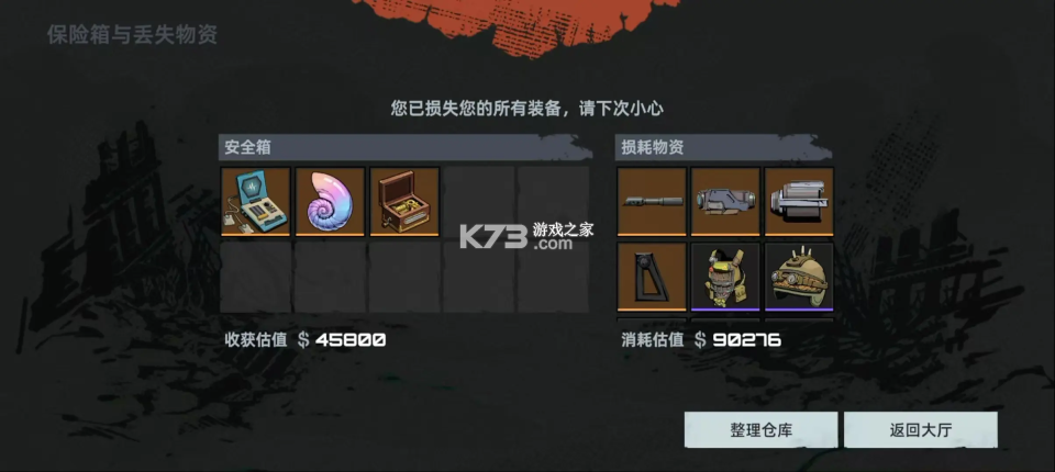 代号撤离 v1.1.83.1831 手游最新版 代号撤离 v1.1.83.1831 手游最新版