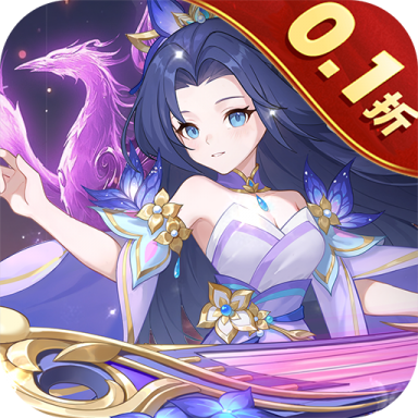 六道萌仙大圣归来0.1折版