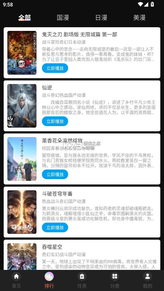 lanerc v1.0.4 动漫app下载 截图