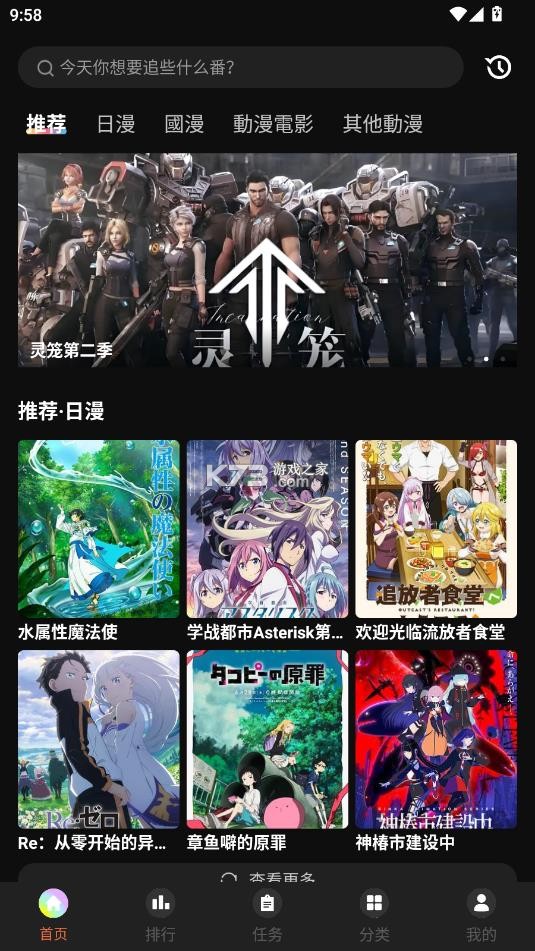 lanerc v1.0.4 动漫app下载 截图