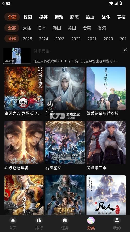 lanerc v1.0.4 动漫app下载 截图
