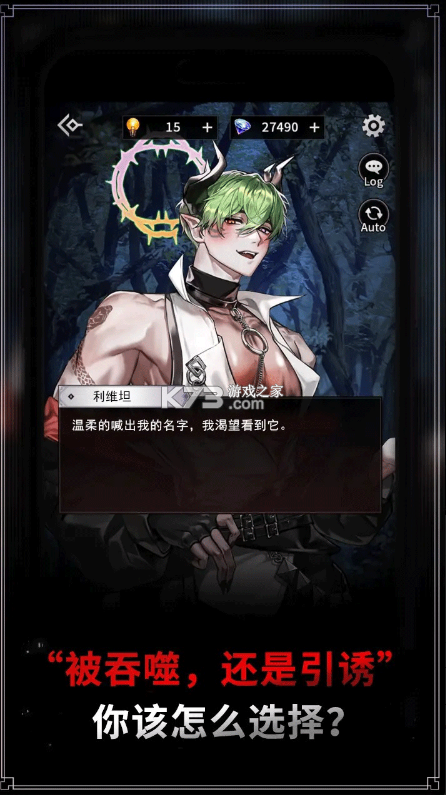 地狱之吻 v1.0.0 手游官方版下载 截图