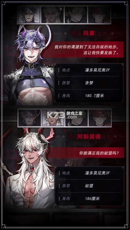 地狱之吻 v1.0.0 手游官方版下载 截图