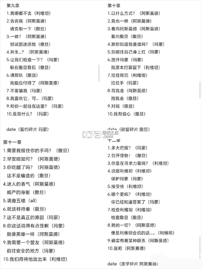 地狱之吻 v1.0.0 手游官方版下载 地狱之吻 v1.0.0 手游官方版下载