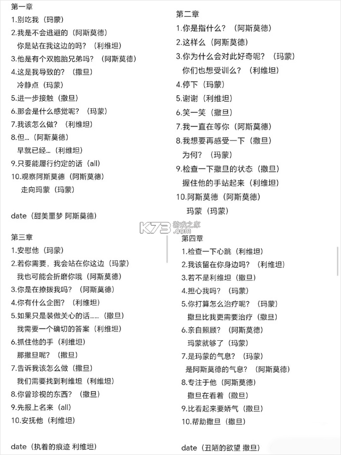 地狱之吻 v1.0.0 手游官方版下载 地狱之吻 v1.0.0 手游官方版下载