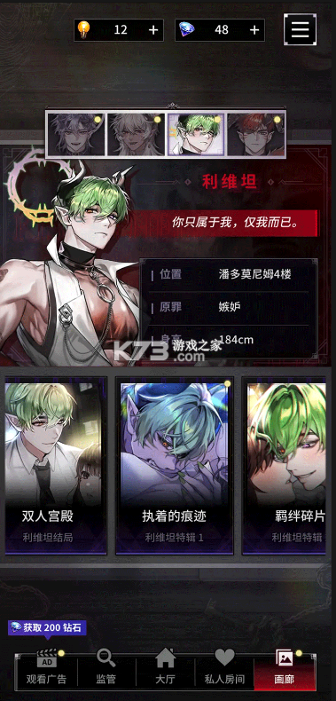 地狱之吻 v1.0.0 手游官方版下载 地狱之吻 v1.0.0 手游官方版下载