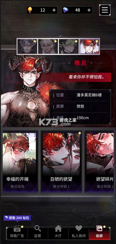 地狱之吻 v1.0.0 手游官方版下载 地狱之吻 v1.0.0 手游官方版下载