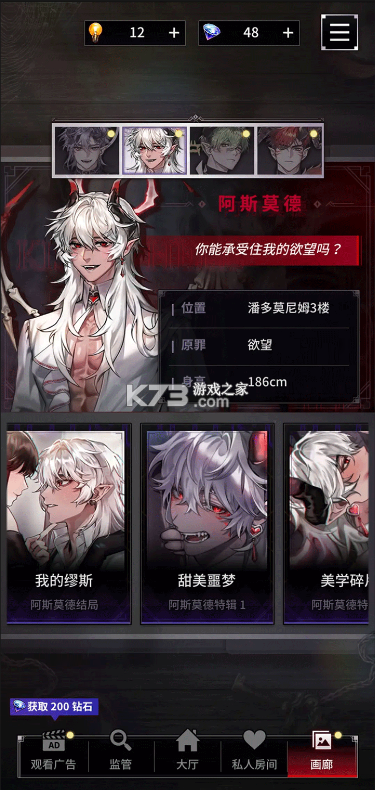 地狱之吻 v1.0.0 手游官方版下载 地狱之吻 v1.0.0 手游官方版下载