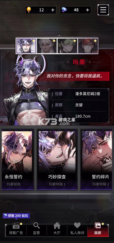 地狱之吻 v1.0.0 手游官方版下载 地狱之吻 v1.0.0 手游官方版下载