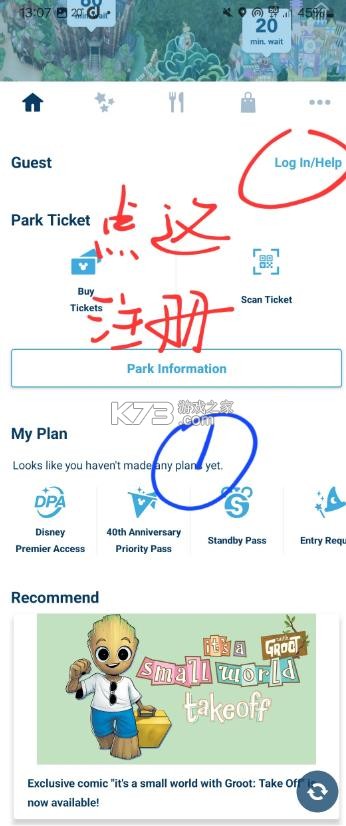 东京迪士尼 v3.10.8 官方app安卓 截图