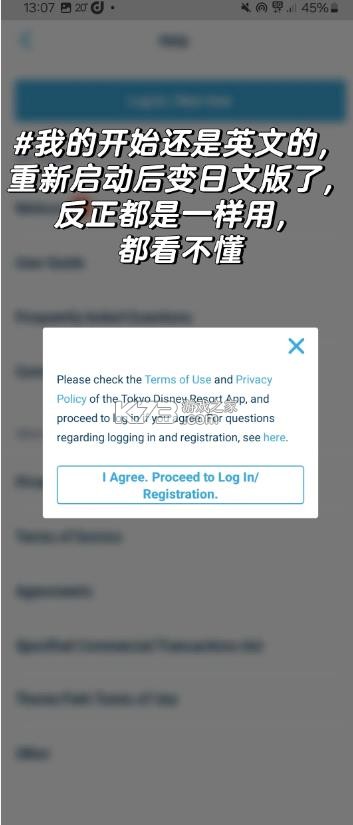 东京迪士尼 v3.10.8 官方app安卓 截图