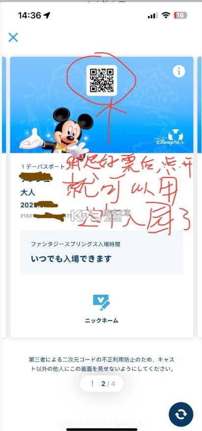 东京迪士尼 v3.10.8 官方app安卓 截图