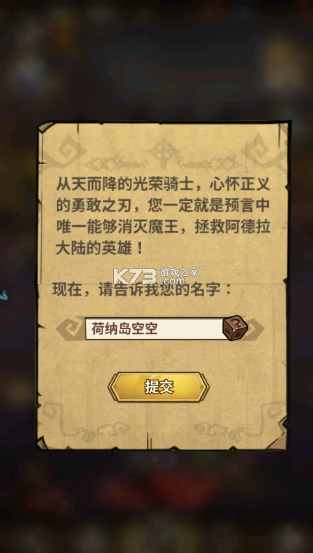 点点勇者 v1.0.0 0.05折送混沌版 截图