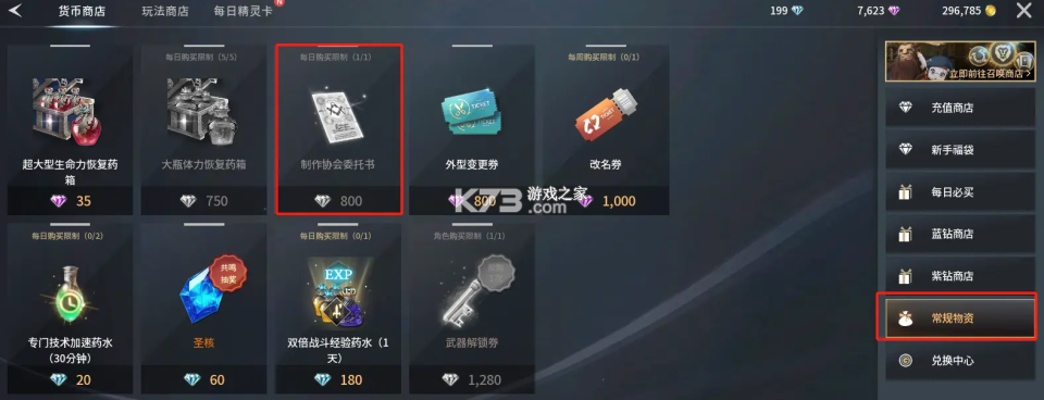 零度曙光 v2.4.0 手游官方版下载 零度曙光 v2.4.0 手游官方版下载