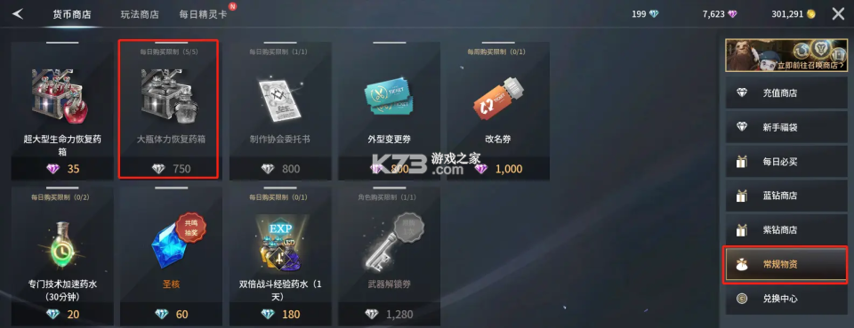 零度曙光 v2.4.0 手游官方版下载 零度曙光 v2.4.0 手游官方版下载