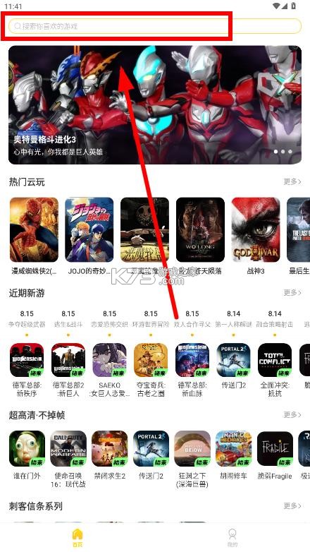 闪玩云游 v1.0.5 下载 闪玩云游 v1.0.5 下载