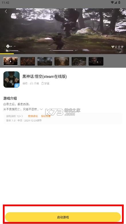 闪玩云游 v1.0.5 下载 闪玩云游 v1.0.5 下载