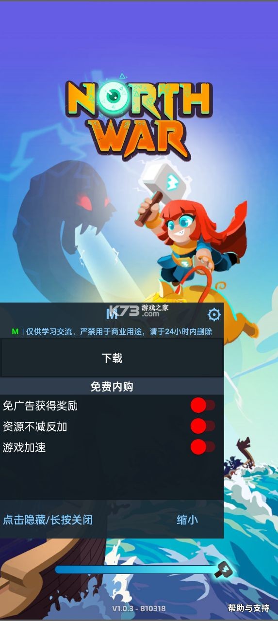 北方战争 v1.1.6 折相思破解版 北方战争 v1.1.6 折相思破解版