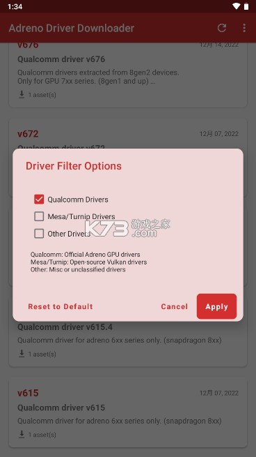 骁龙手机图形驱动下载器 v1.2 app下载 骁龙手机图形驱动下载器 v1.2 app下载