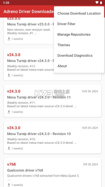 骁龙手机图形驱动下载器 v1.2 app下载 骁龙手机图形驱动下载器 v1.2 app下载