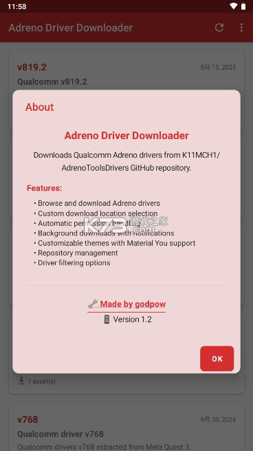 骁龙手机图形驱动下载器 v1.2 app下载 截图