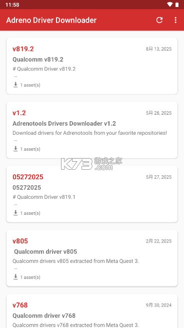 骁龙手机图形驱动下载器 v1.2 app下载 截图
