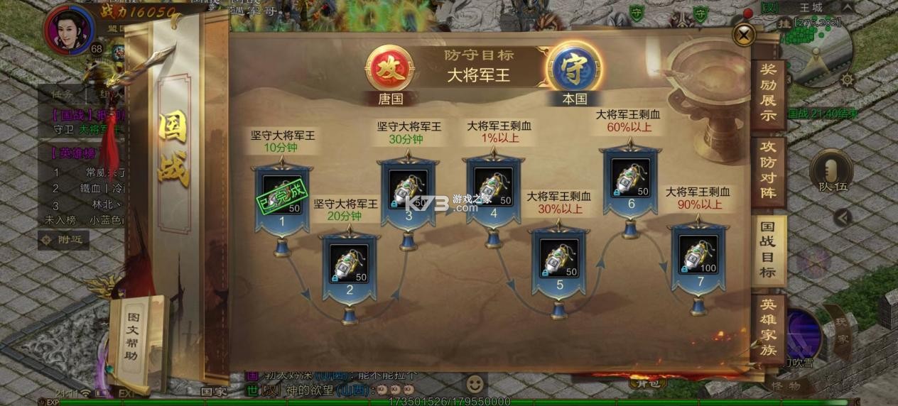 原始征途 v1.0.99 折扣服 截图