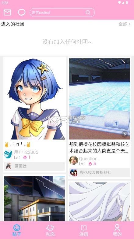 爱咕异世界 v1.3.0 app官方正版 截图