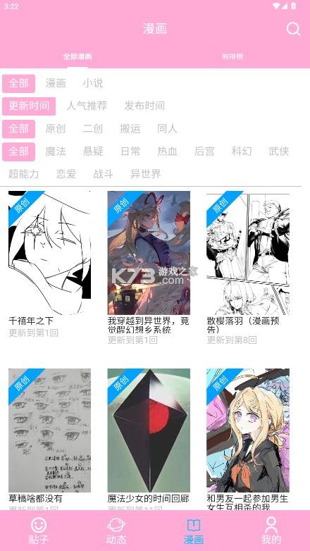 爱咕异世界 v1.3.0 app官方正版 截图