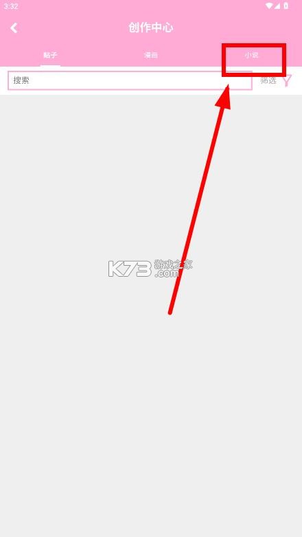 爱咕异世界 v1.3.0 app官方正版 截图