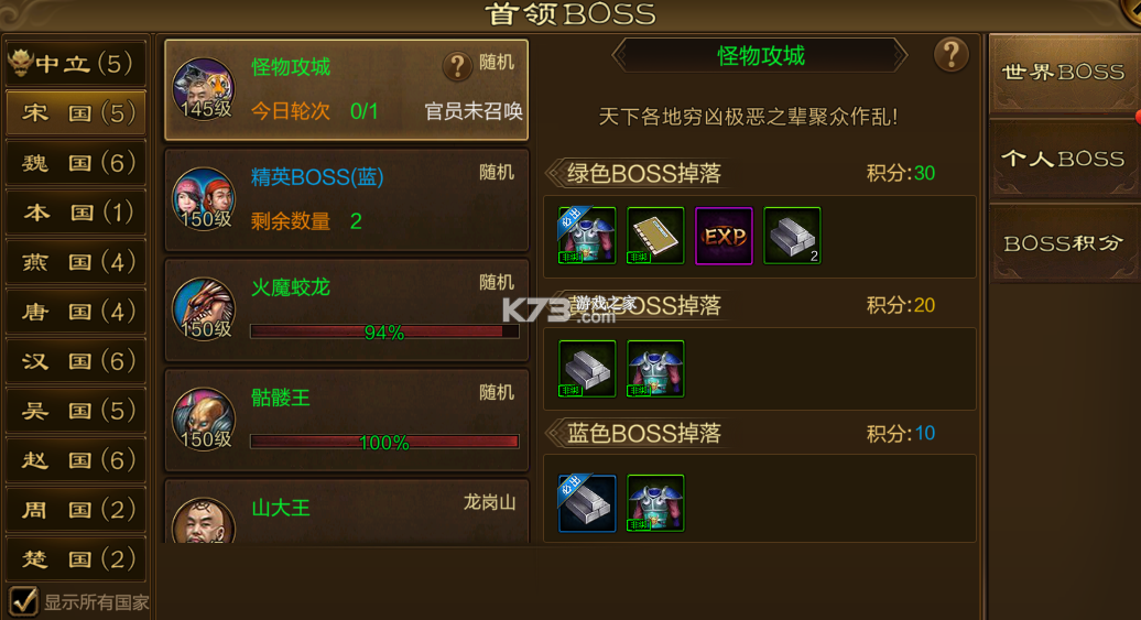 原始征途 v1.0.99 安卓版 截图