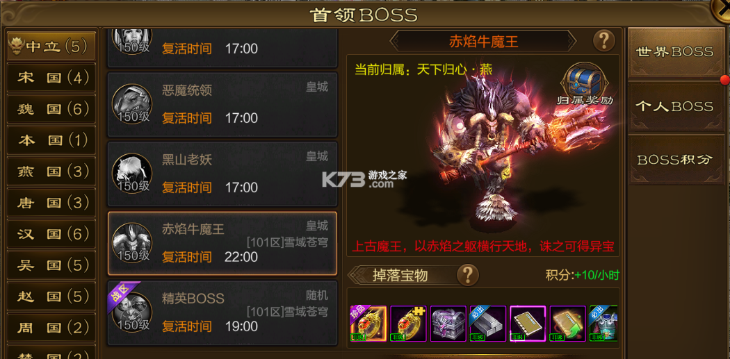 原始征途 v1.0.99 安卓版 截图