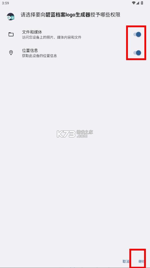 碧蓝档案logo生成器 v1.0 下载手机版 截图