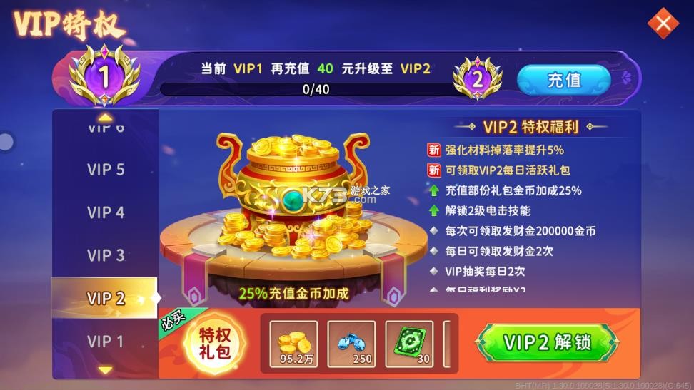 海王捕鱼 v1.33.0 破解版 截图