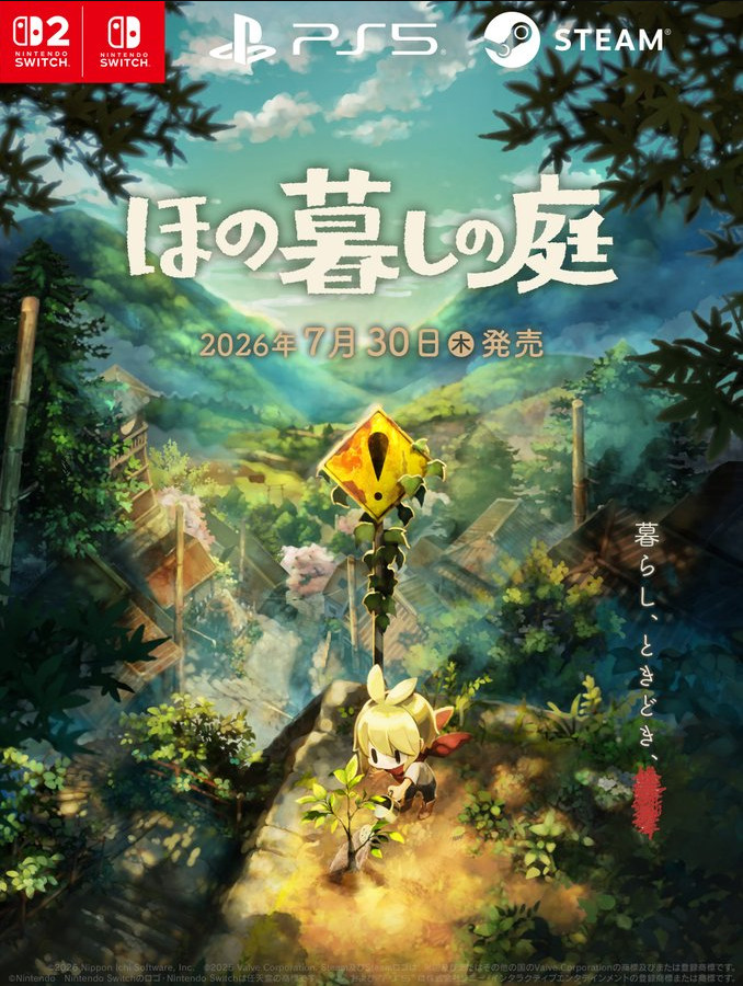 悠然生活之庭 v1.0.0 switch中文版下载