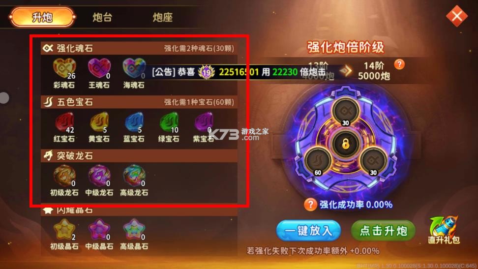 海王捕鱼 v1.30.3 九游版本