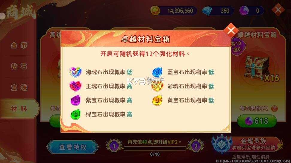 海王捕鱼 v1.30.3 九游版本
