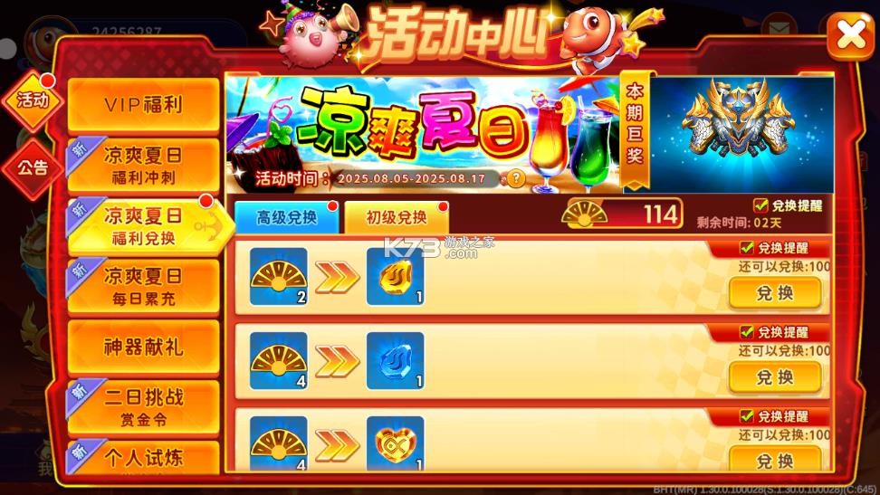 海王捕鱼 v1.30.3 九游版本