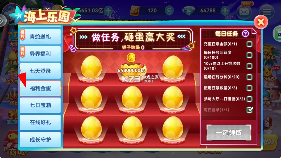 波克捕鱼 v7.12.11 经典版 截图