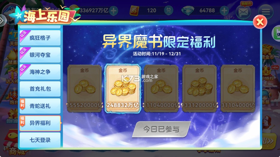 波克捕鱼 v7.12.11 千炮版最新大厅下载 波克捕鱼 v7.12.11 千炮版最新大厅下载