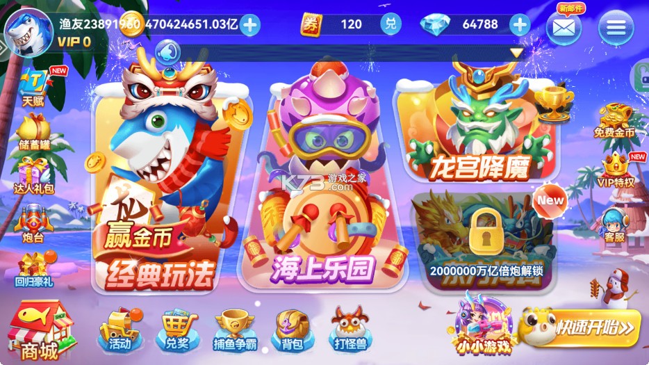 波克捕鱼 v7.12.11 千炮版下载官方版 截图