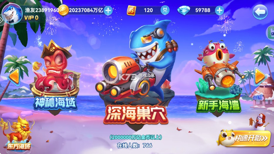 波克捕鱼 v7.12.11 千炮版下载官方版 截图