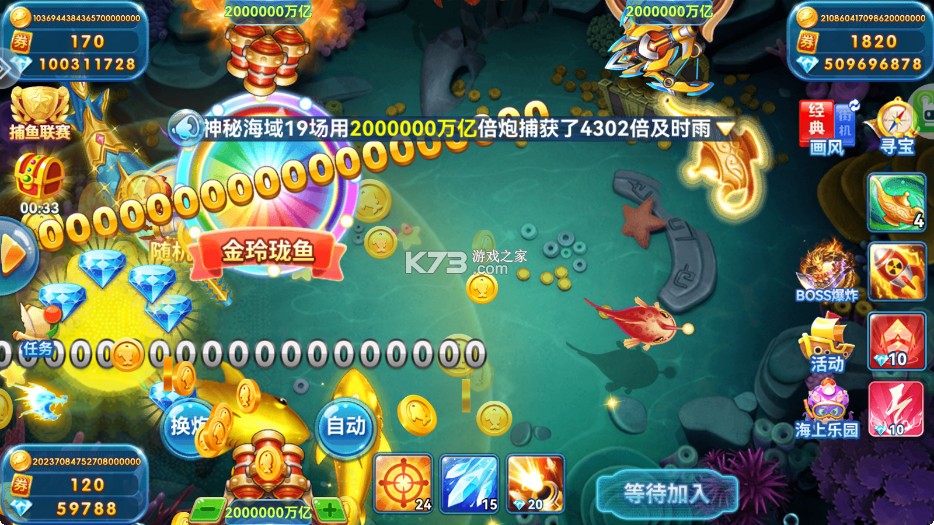 波克捕鱼 v7.12.11 千炮版下载官方版 截图