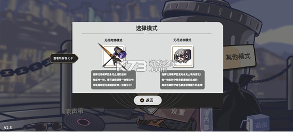 垃圾桶军团 v2.5.6 下载最新版