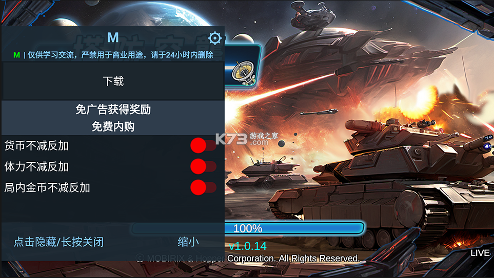 塔防突袭 v1.0.14 折相思破解版 截图