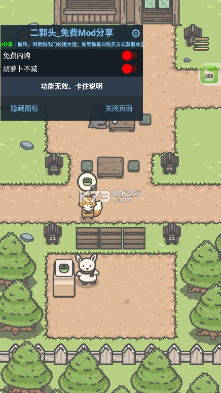 月兔茶屋 v1.0.0 游戏 月兔茶屋 v1.0.0 游戏