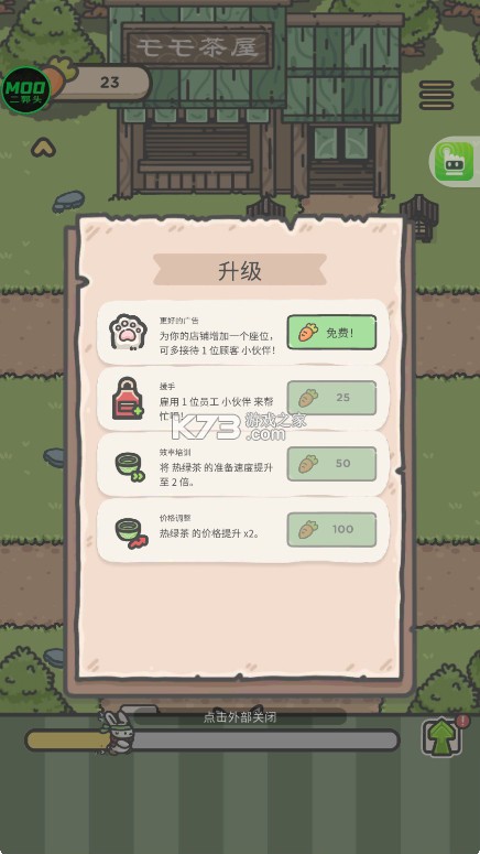 月兔茶屋 v1.0.0 游戏 月兔茶屋 v1.0.0 游戏