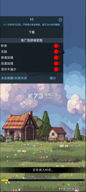 村庄升级大作战 v1.02.00 折相思破解版 村庄升级大作战 v1.02.00 折相思破解版