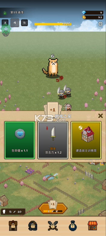 村庄升级大作战 v1.02.00 折相思破解版 村庄升级大作战 v1.02.00 折相思破解版