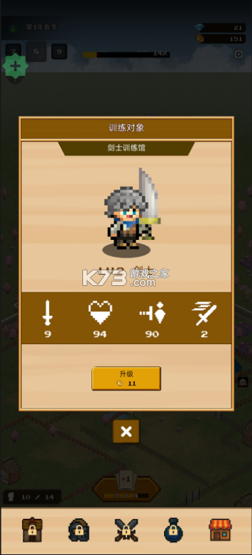 村庄升级大作战 v1.02.00 折相思破解版 村庄升级大作战 v1.02.00 折相思破解版